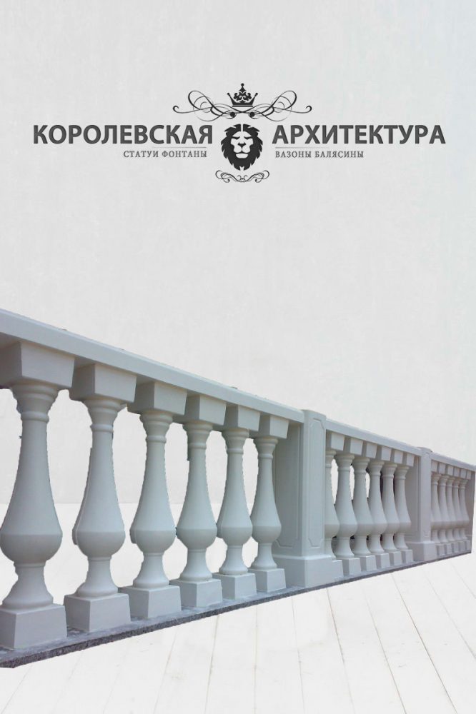 Классическая балясина из бетона (70 см) 1 Классическая балясина из бетона (70 см)