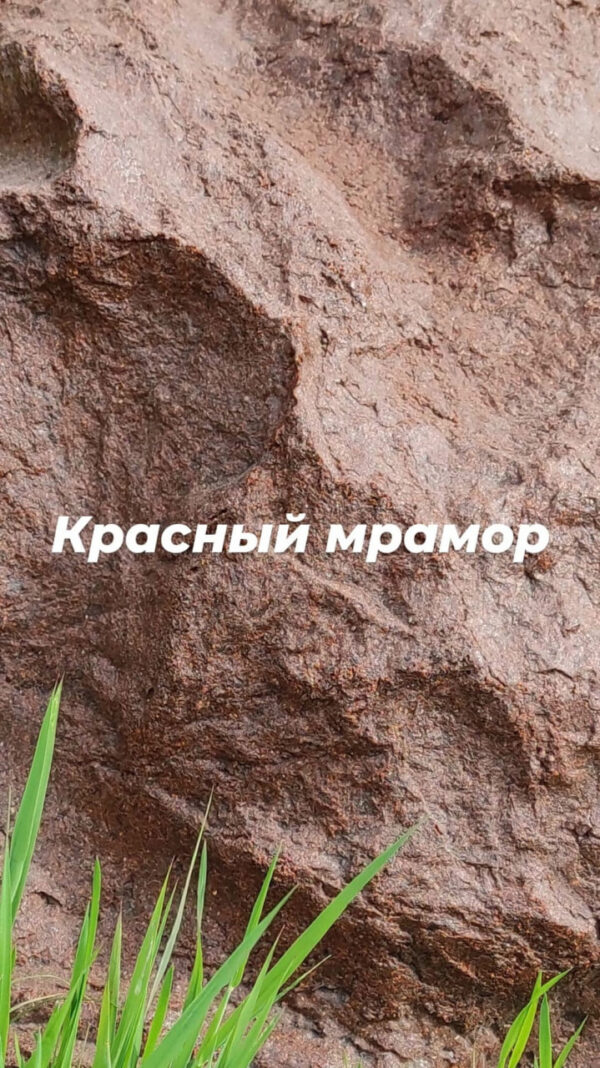 Alternative view of Декоративный камень (120см)