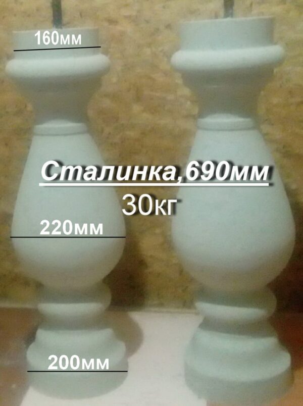 Балясина Сталинка из бетона (70 см) 7 e099fe26 921f 47d9 a760 7ef6fe1b6e35