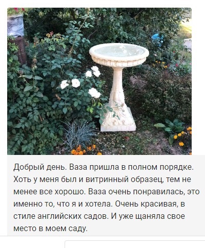 Отзыв поилка для птиц